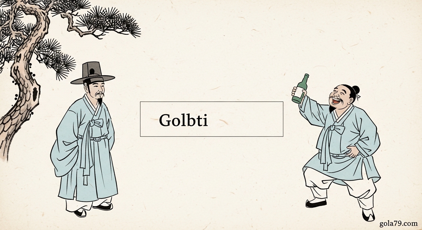 GOLBTI Test